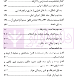 آیین دادرسی امور و دعاوی ملکی | دکتر سیاری