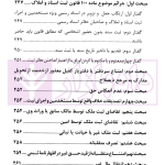 آیین دادرسی امور و دعاوی ملکی | دکتر سیاری