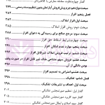 آیین دادرسی امور و دعاوی ملکی | دکتر سیاری