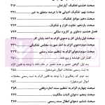 آیین دادرسی امور و دعاوی ملکی | دکتر سیاری