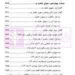 آیین دادرسی امور و دعاوی ملکی | دکتر سیاری