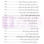 آیین دادرسی امور و دعاوی ملکی | دکتر سیاری