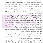 آیین دادرسی امور و دعاوی ملکی | دکتر سیاری