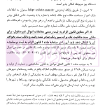 آیین دادرسی امور و دعاوی ملکی | دکتر سیاری