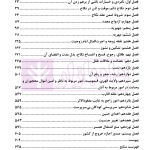 آیین دادرسی تحلیلی دعاوی خانوادگی با تاکید بر آرای قضایی | دکتر مرتضوی