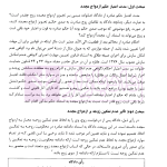 آیین دادرسی تحلیلی دعاوی خانوادگی با تاکید بر آرای قضایی | دکتر مرتضوی