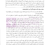 آیین دادرسی تحلیلی دعاوی خانوادگی با تاکید بر آرای قضایی | دکتر مرتضوی