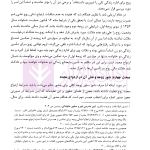 آیین دادرسی تحلیلی دعاوی خانوادگی با تاکید بر آرای قضایی | دکتر مرتضوی