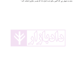 آیین دادرسی تحلیلی دعاوی خانوادگی با تاکید بر آرای قضایی | دکتر مرتضوی