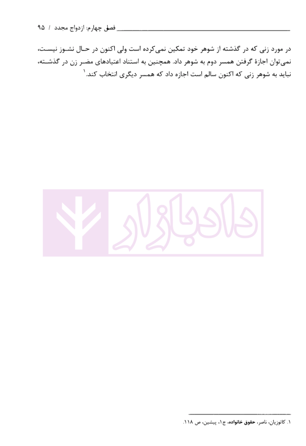 آیین دادرسی تحلیلی دعاوی خانوادگی با تاکید بر آرای قضایی | دکتر مرتضوی