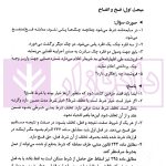 اختبار (پاسخ به پرسش های حقوقی به همراه سوالات تالیفی و تشریحی نکات) | دکتر اسعدی نژاد