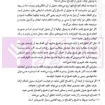 اختبار (پاسخ به پرسش های حقوقی به همراه سوالات تالیفی و تشریحی نکات) | دکتر اسعدی نژاد