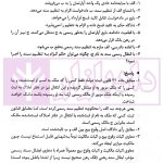 اختبار (پاسخ به پرسش های حقوقی به همراه سوالات تالیفی و تشریحی نکات) | دکتر اسعدی نژاد