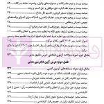 اختبار (پاسخ به پرسش های حقوقی به همراه سوالات تالیفی و تشریحی نکات) | دکتر اسعدی نژاد