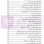 اختبار (پاسخ به پرسش های حقوقی به همراه سوالات تالیفی و تشریحی نکات) | دکتر اسعدی نژاد
