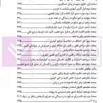 اختبار (پاسخ به پرسش های حقوقی به همراه سوالات تالیفی و تشریحی نکات) | دکتر اسعدی نژاد