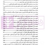 اختبار (پاسخ به پرسش های حقوقی به همراه سوالات تالیفی و تشریحی نکات) | دکتر اسعدی نژاد