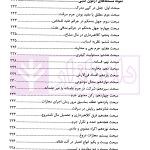اختبار (پاسخ به پرسش های حقوقی به همراه سوالات تالیفی و تشریحی نکات) | دکتر اسعدی نژاد