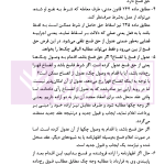 اختبار (پاسخ به پرسش های حقوقی به همراه سوالات تالیفی و تشریحی نکات) | دکتر اسعدی نژاد