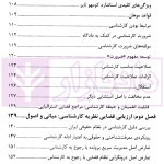 ارزیابی قضایی نظرکارشناسی در دعاوی | نیک نژاد