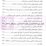 ارزیابی قضایی نظرکارشناسی در دعاوی | نیک نژاد