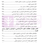 ارزیابی قضایی نظرکارشناسی در دعاوی | نیک نژاد