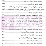 ارزیابی قضایی نظرکارشناسی در دعاوی | نیک نژاد