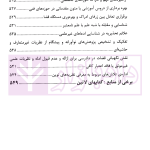 ارزیابی قضایی نظرکارشناسی در دعاوی | نیک نژاد