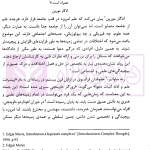 ارزیابی قضایی نظرکارشناسی در دعاوی | نیک نژاد