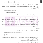 استخدامیار ریاضی و آمار مقدماتی | گروه مولفین ارشد
