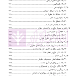 الگوریتم حقوق (مکانیزم خلق مفاهیم دفاعی) | دکتر سرتیپی