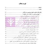 الگوریتم حقوق (پیش بینی و تصمیم گیری در وکالت استراتژیک) | دکتر سرتیپی