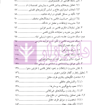 الگوریتم حقوق (پیش بینی و تصمیم گیری در وکالت استراتژیک) | دکتر سرتیپی