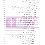 الگوریتم حقوق (پیش بینی و تصمیم گیری در وکالت استراتژیک) | دکتر سرتیپی