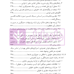 الگوریتم حقوق (پیش بینی و تصمیم گیری در وکالت استراتژیک) | دکتر سرتیپی