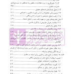 الگوریتم حقوق (پیش بینی و تصمیم گیری در وکالت استراتژیک) | دکتر سرتیپی