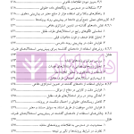 الگوریتم حقوق (پیش بینی و تصمیم گیری در وکالت استراتژیک) | دکتر سرتیپی