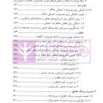 الگوریتم حقوق (پیش بینی و تصمیم گیری در وکالت استراتژیک) | دکتر سرتیپی