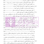 الگوریتم حقوق (پیش بینی و تصمیم گیری در وکالت استراتژیک) | دکتر سرتیپی