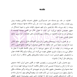 اگر من قاضی بودم (عقد بیع) | دکتر پهلوانی فرد