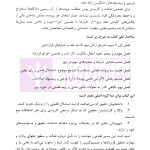 اگر من قاضی بودم (عقد بیع) | دکتر پهلوانی فرد