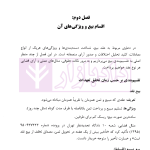 اگر من قاضی بودم (عقد بیع) | دکتر پهلوانی فرد