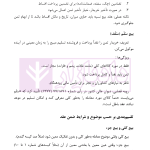 اگر من قاضی بودم (عقد بیع) | دکتر پهلوانی فرد