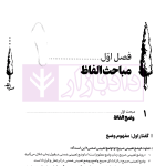 تالیف نامه اصول فقه | دکتر شعبانپور