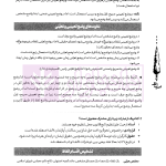 تالیف نامه اصول فقه | دکتر شعبانپور