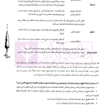 تالیف نامه اصول فقه | دکتر شعبانپور