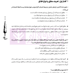 تالیف نامه اصول فقه | دکتر شعبانپور