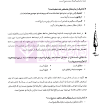 تالیف نامه اصول فقه | دکتر شعبانپور