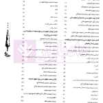 تالیف نامه حقوق مدنی | مهدی زارعی