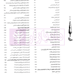 تالیف نامه حقوق مدنی | مهدی زارعی
